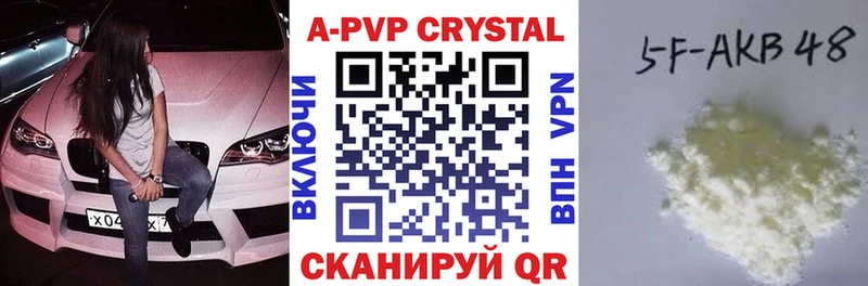 A PVP кристаллы  Надым 