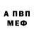 Alfa_PVP кристаллы Amir Sorhan