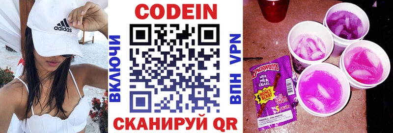 Кодеиновый сироп Lean Purple Drank  магазин    Надым 
