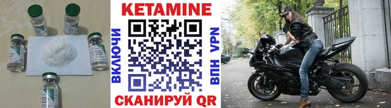 КЕТАМИН VHQ  Надым 