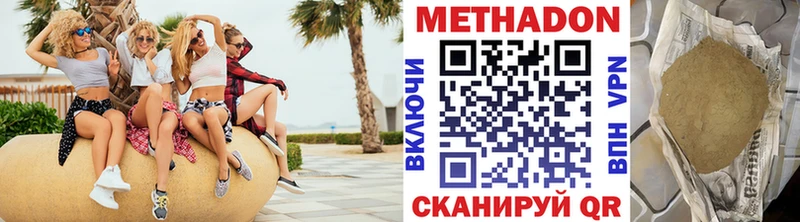 МЕТАДОН methadone  Надым 