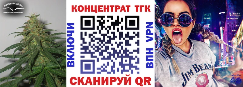 ТГК концентрат Надым